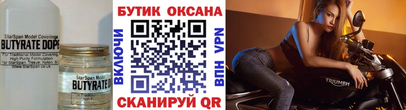 Бутират буратино  Купить где  Нижняя Салда 