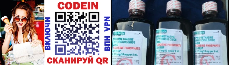 Кодеин Purple Drank  Купить где  Нижняя Салда 