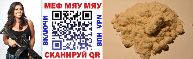 МЕФ VHQ  Купить закладки  Нижняя Салда 